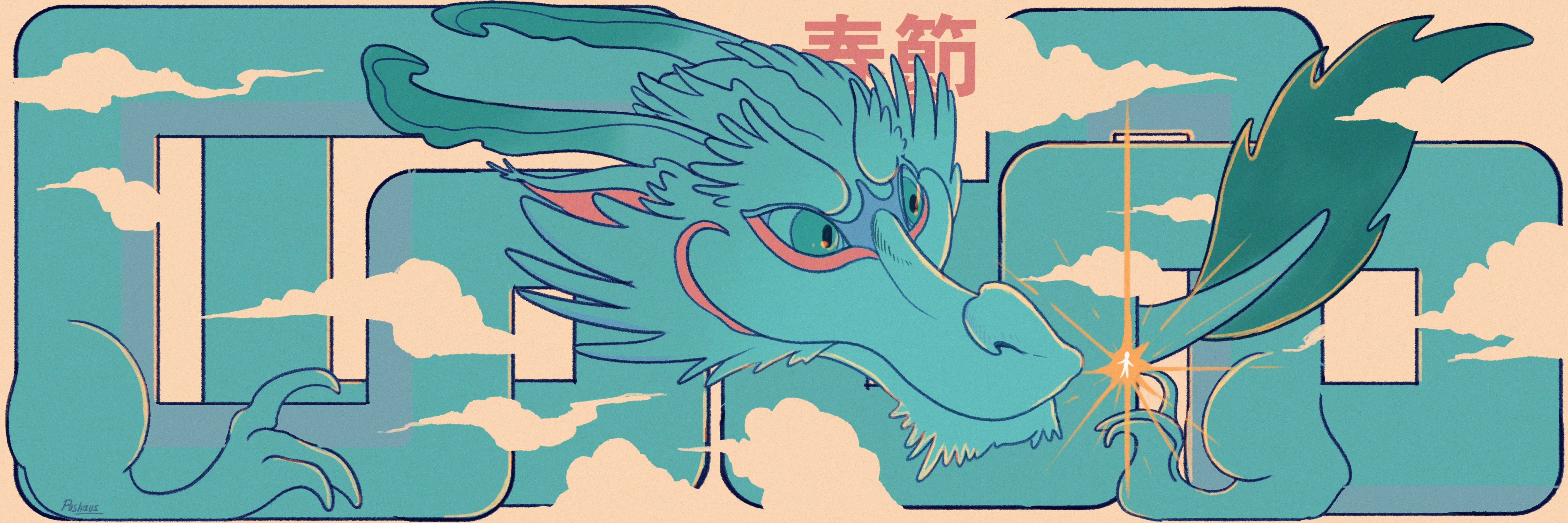 Illustration of a teal Chinese dragon among clouds for the New Year